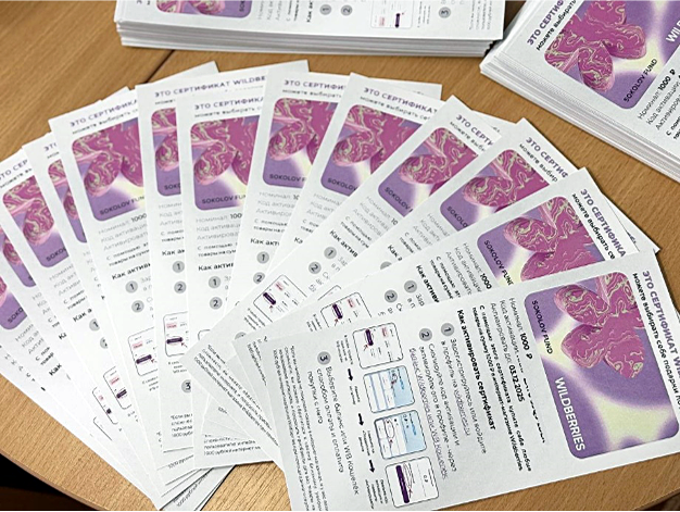 Вручение подарков в Международный день инвалидов с фондом SOKOLOV