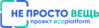 Не просто вещь